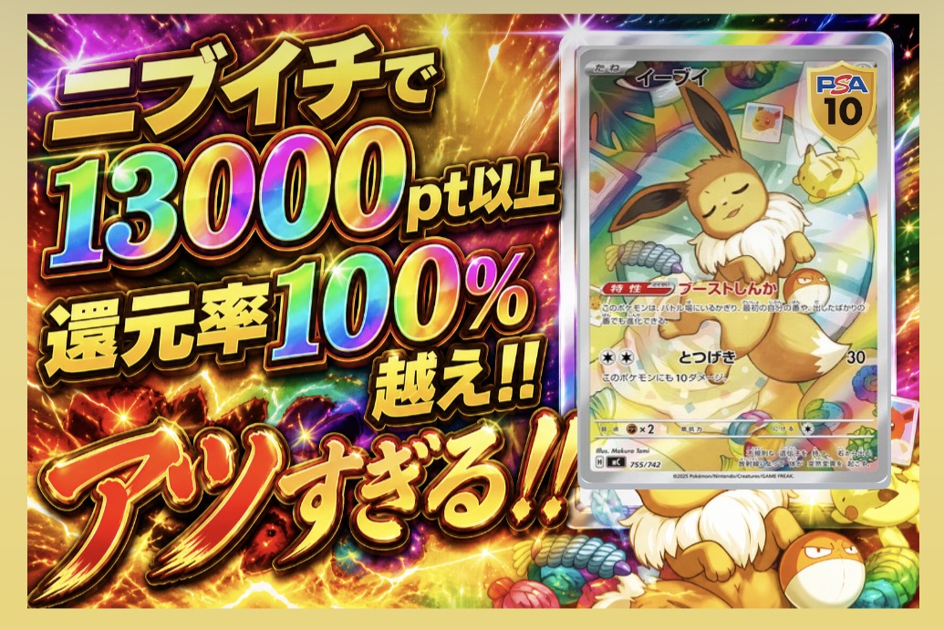 ニブイチで当たる！-ポケモンカードのガチャ - オリパ塾