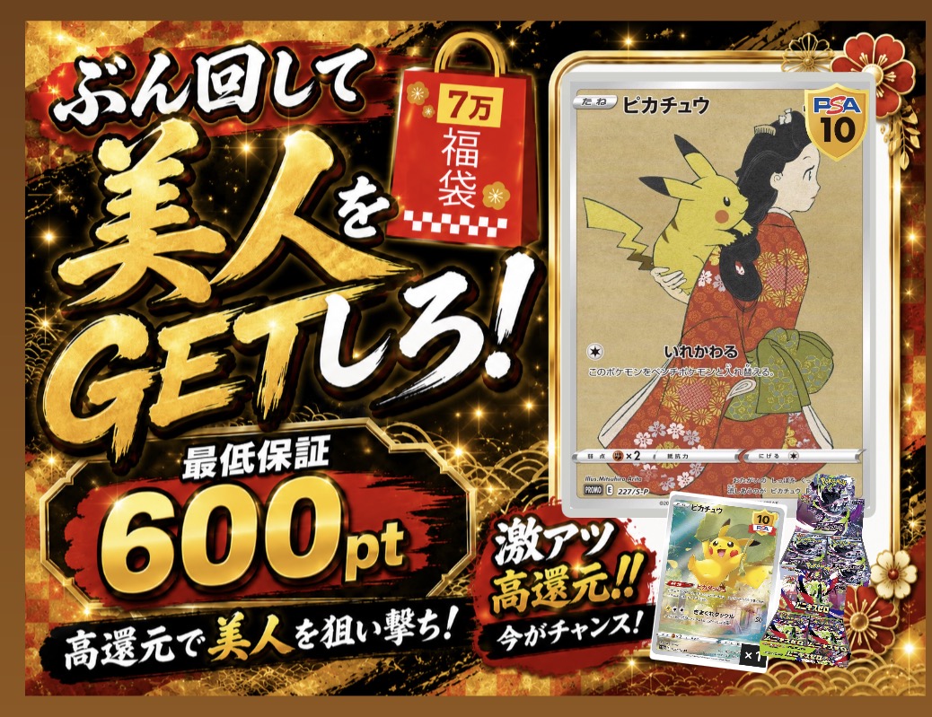 美人をゲットしろ-ポケモンカードのガチャ - オリパ塾