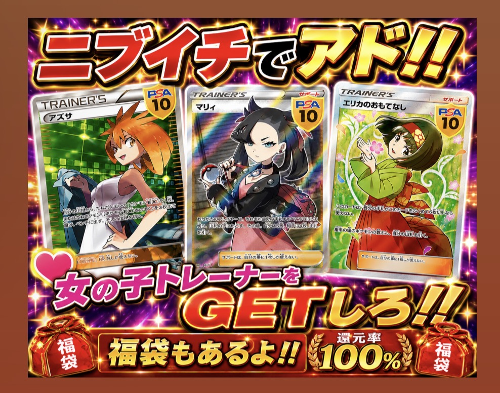 トレーナーも狙え！-ポケモンカードのガチャ - オリパ塾